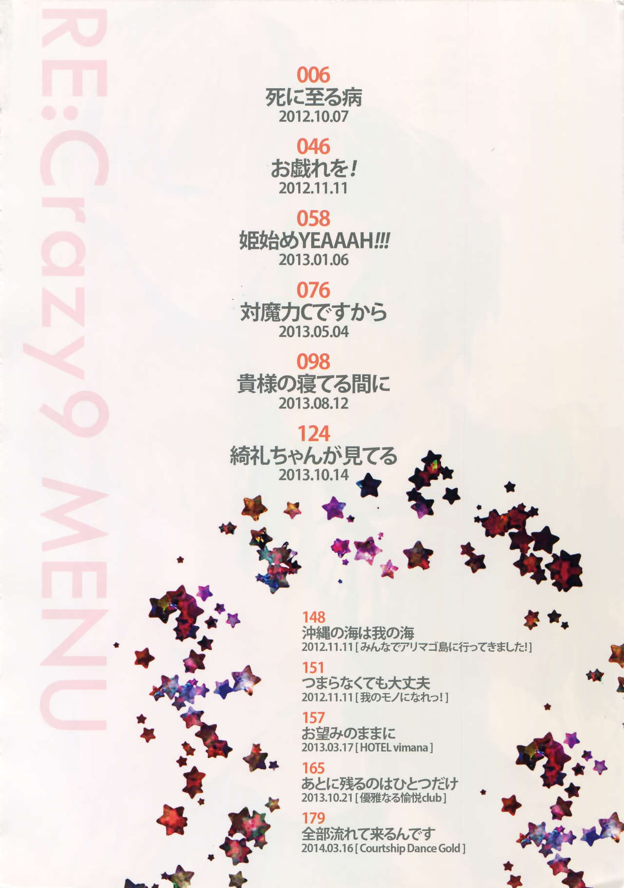 RE：Crazy9