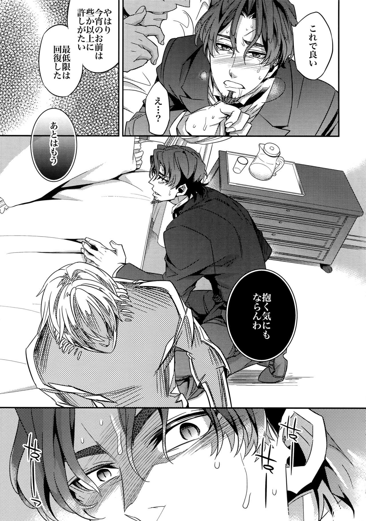 RE：Crazy9