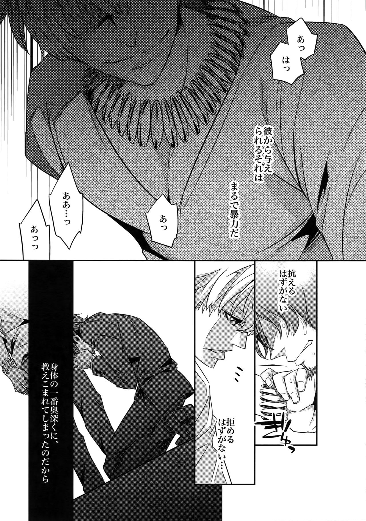 RE：Crazy9