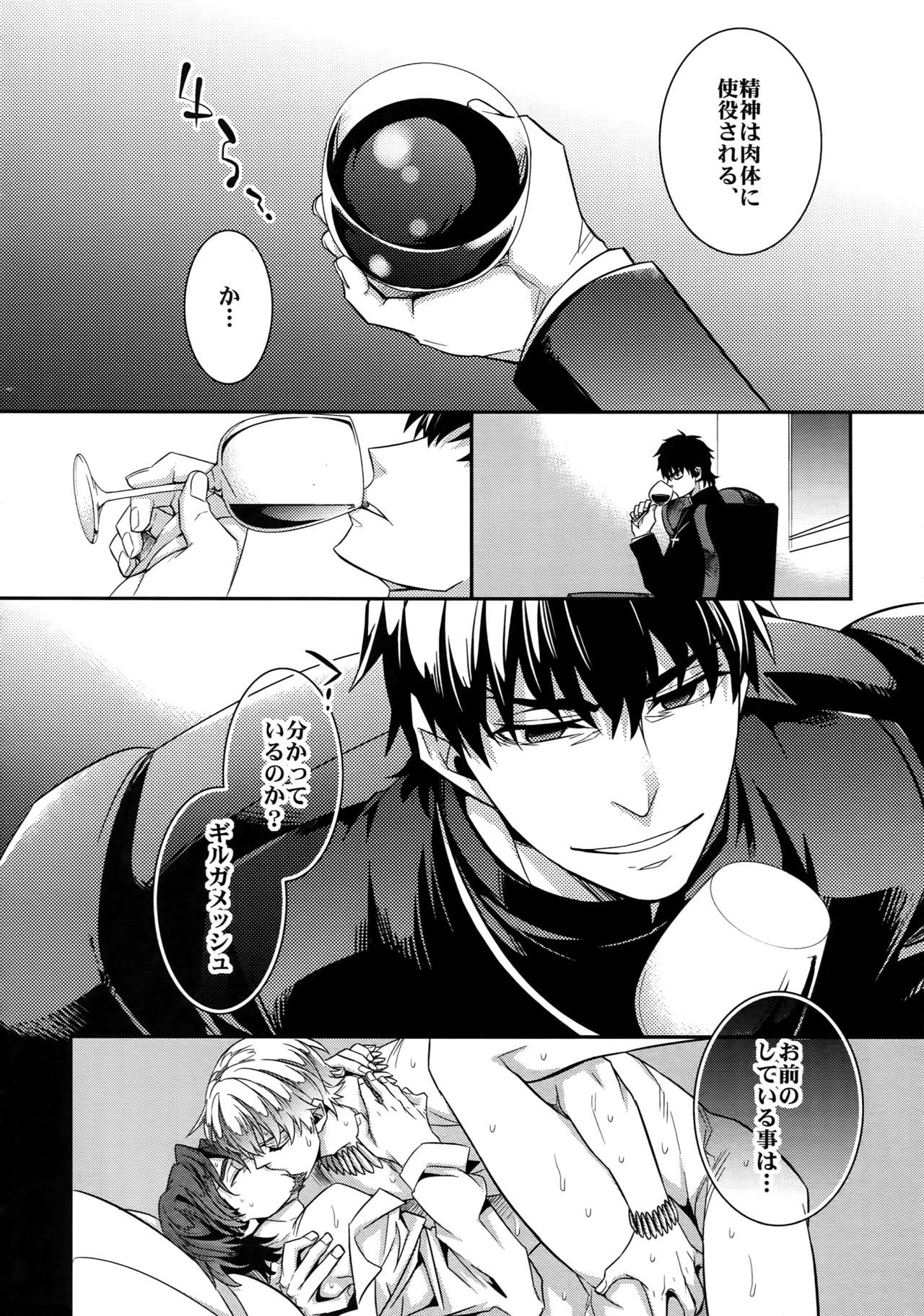 RE：Crazy9