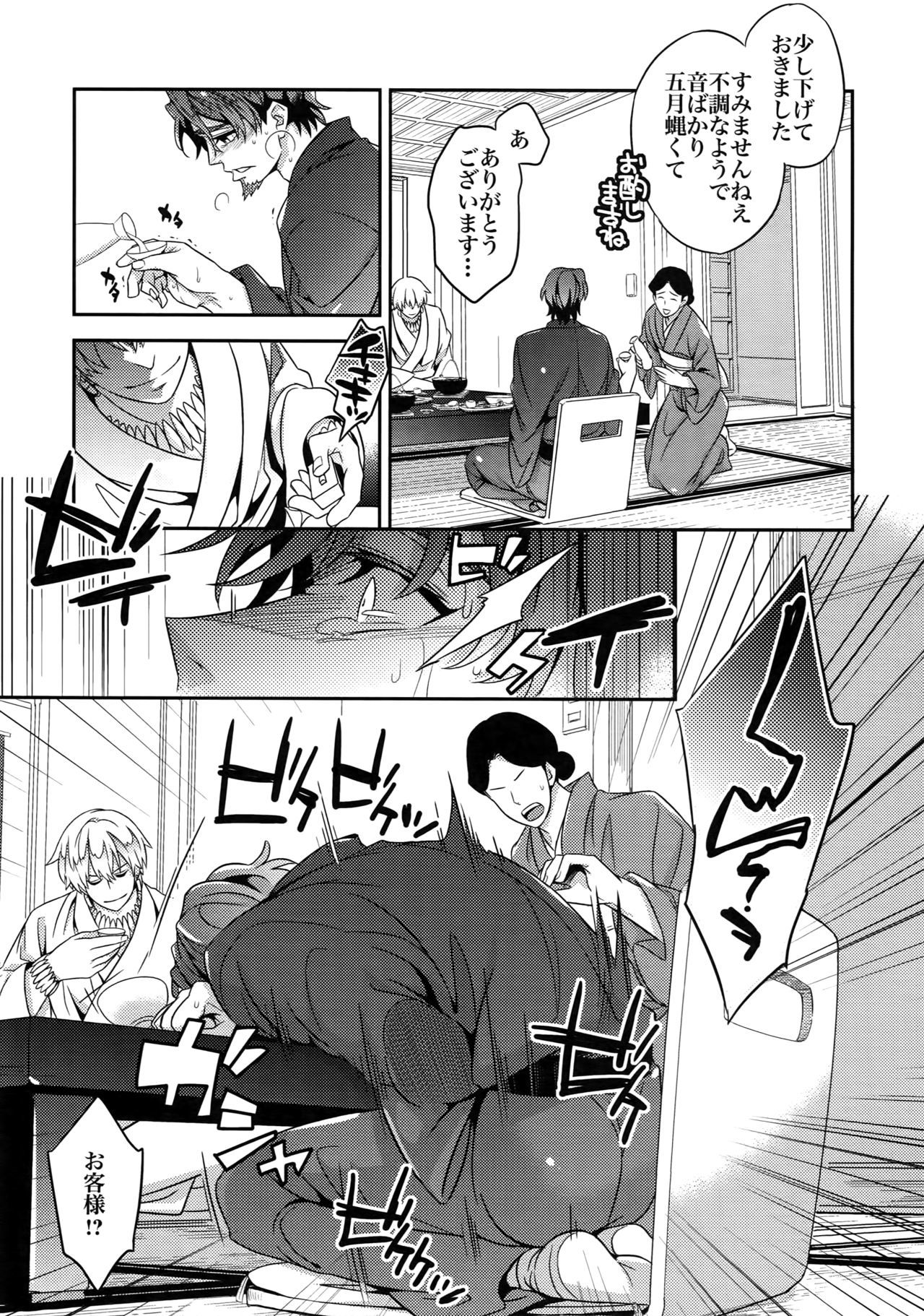 RE：Crazy9