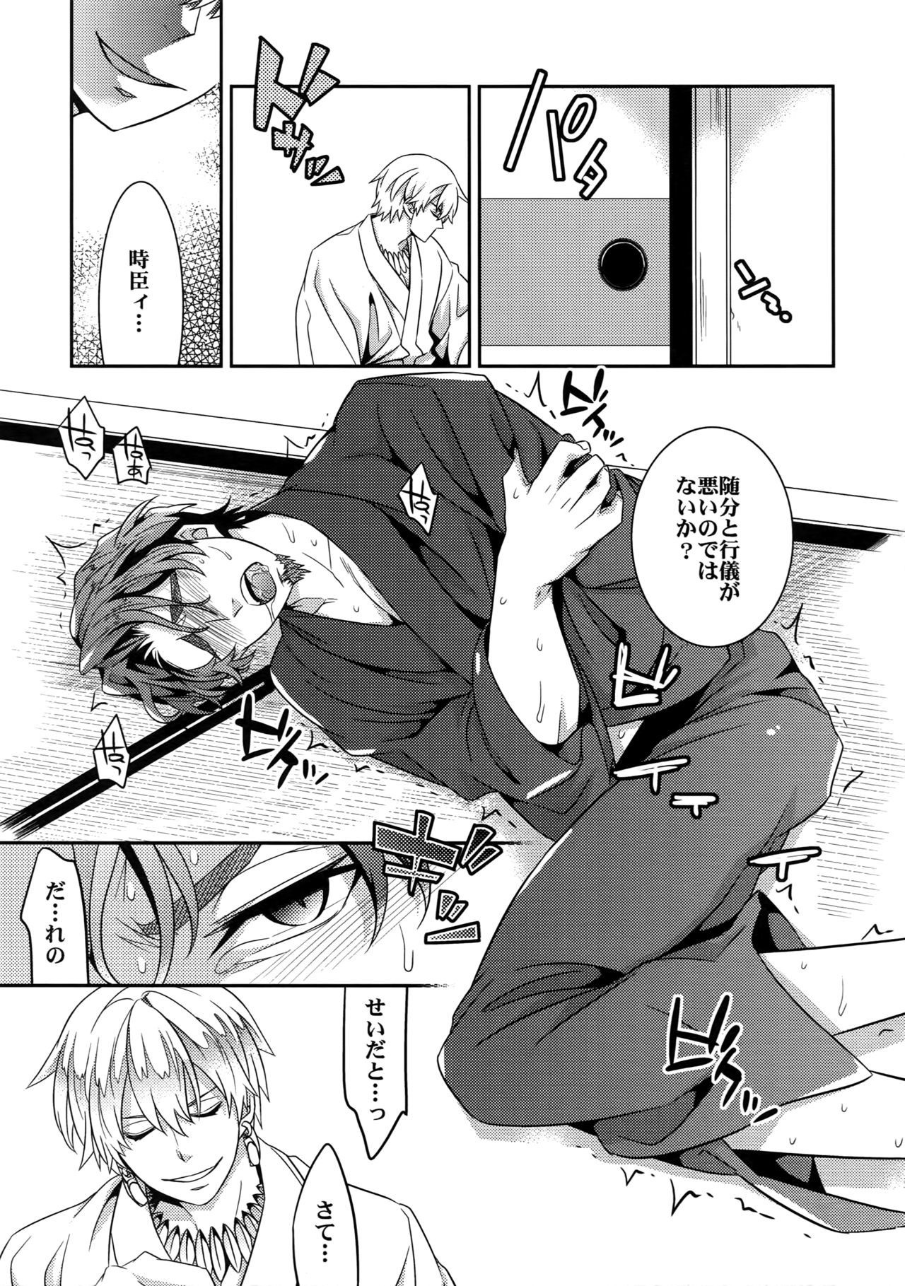 RE：Crazy9