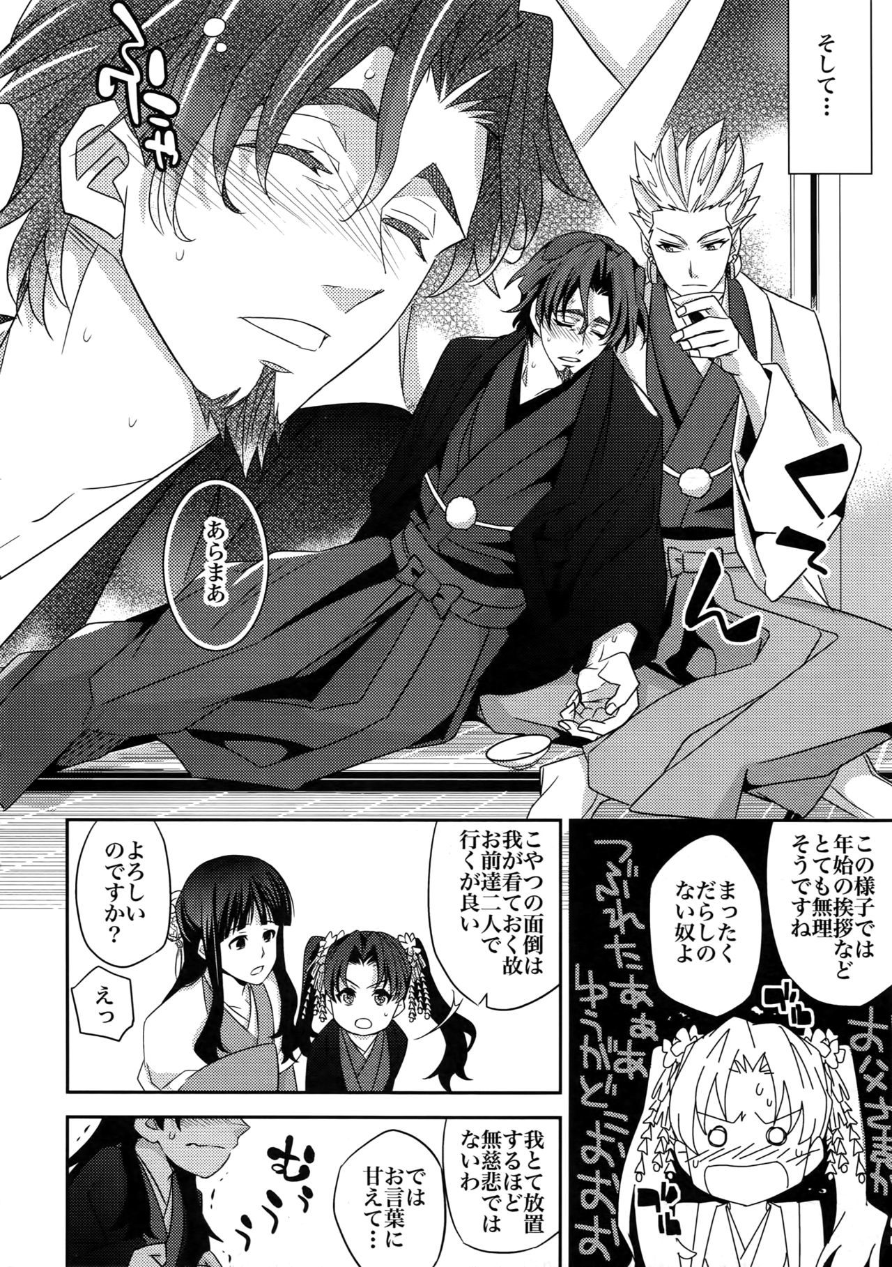 RE：Crazy9