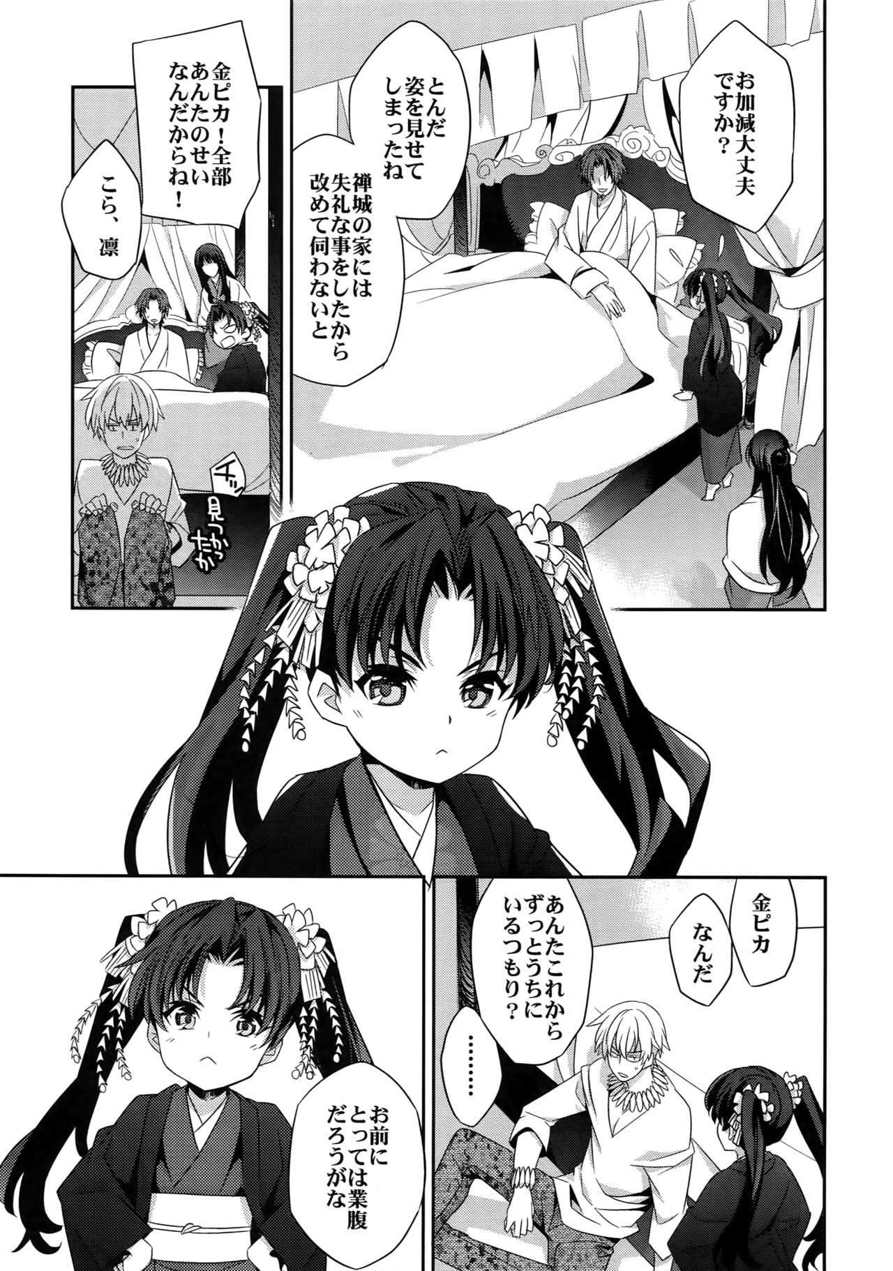 RE：Crazy9