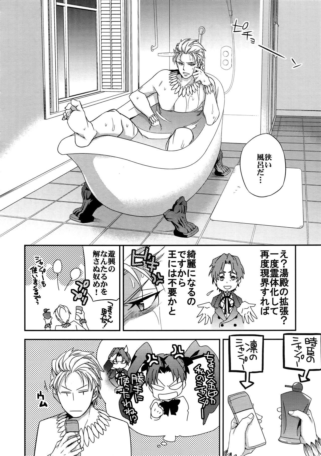 RE：Crazy9