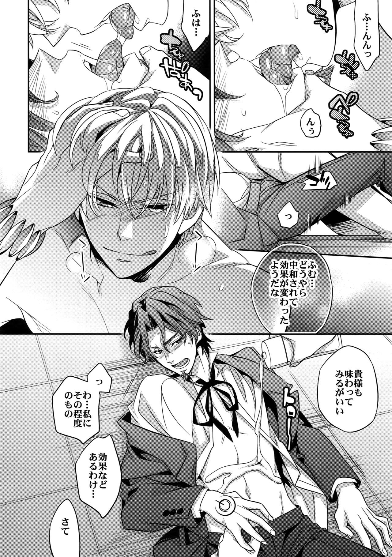 RE：Crazy9