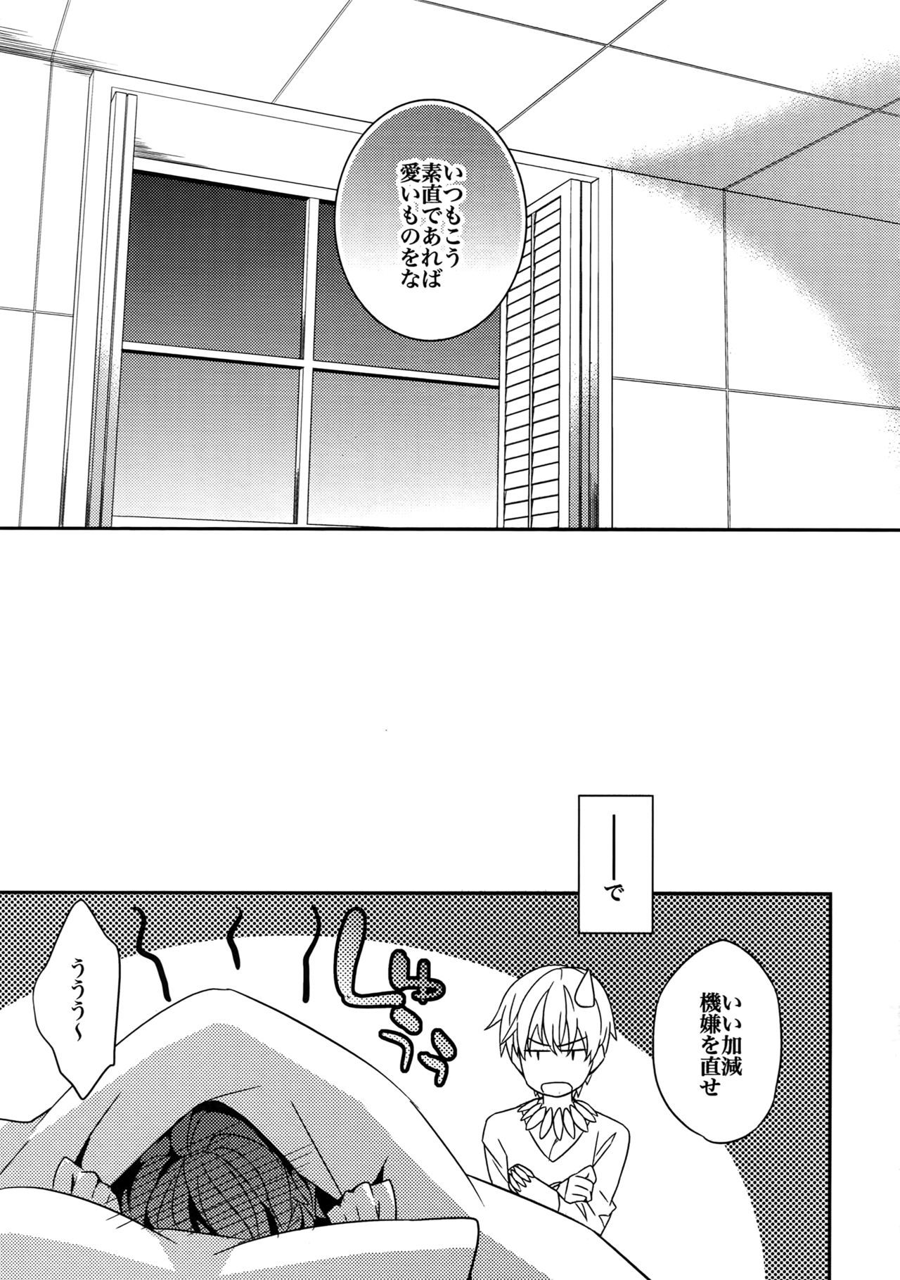 RE：Crazy9