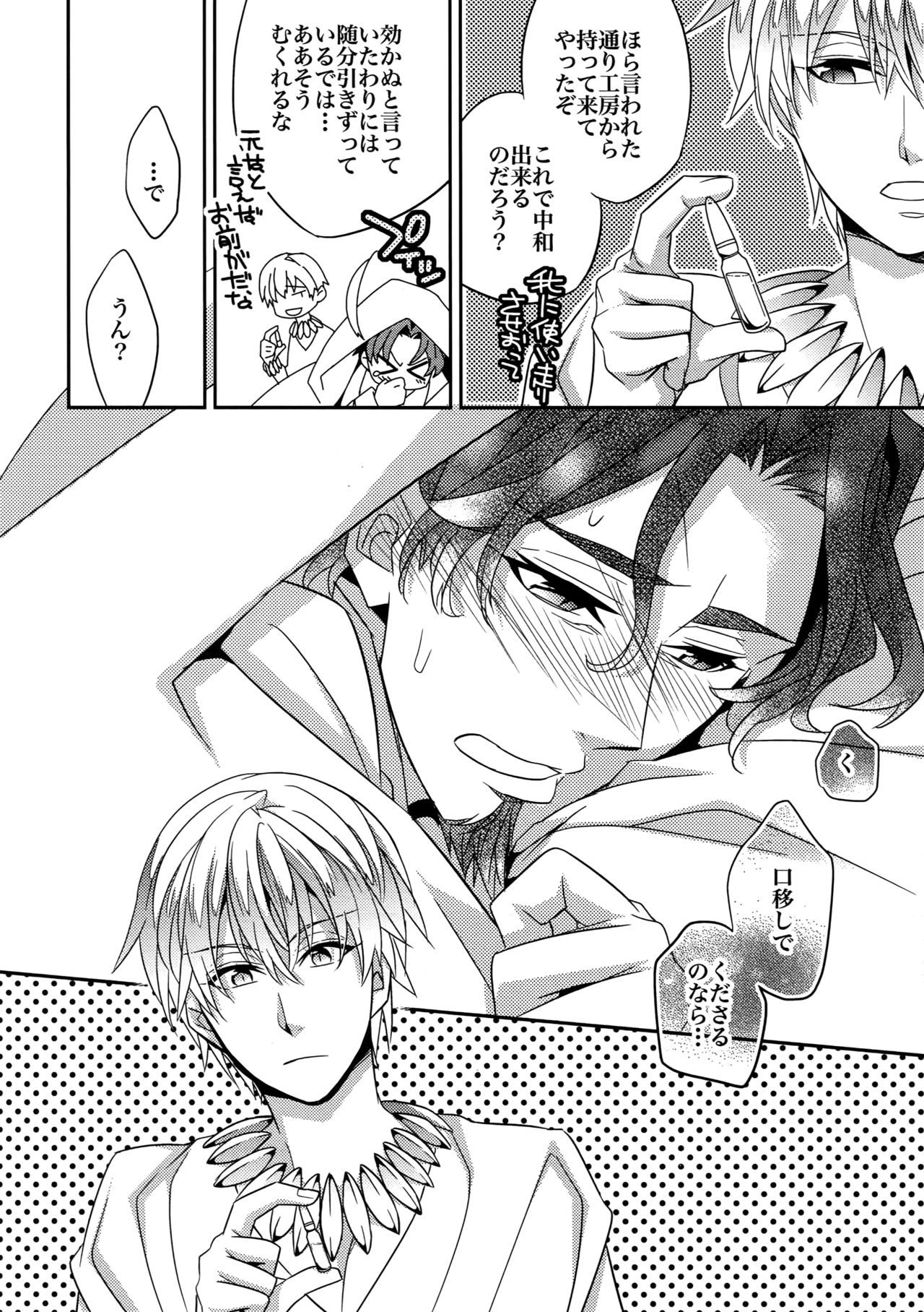 RE：Crazy9