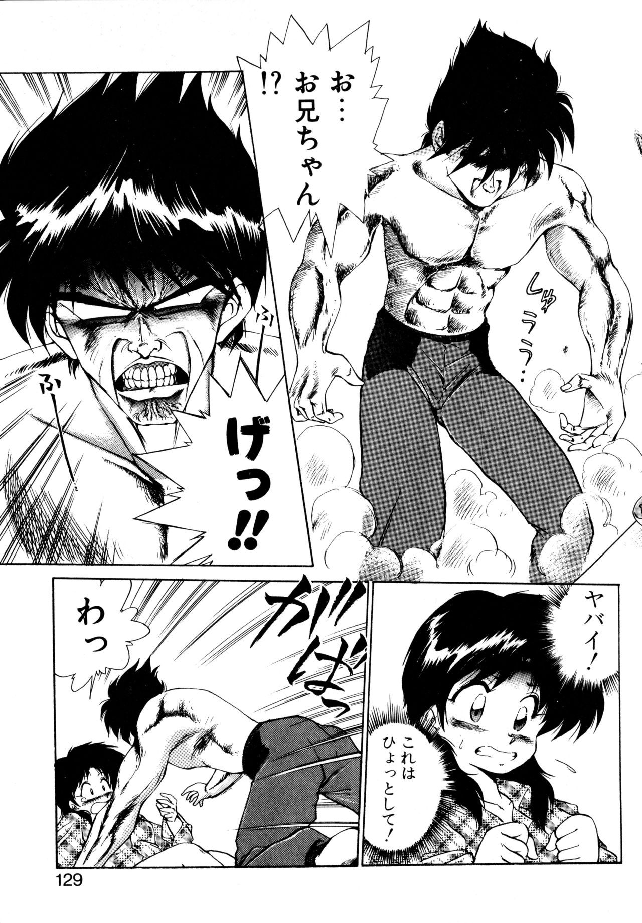 マイニチガワンダーランド