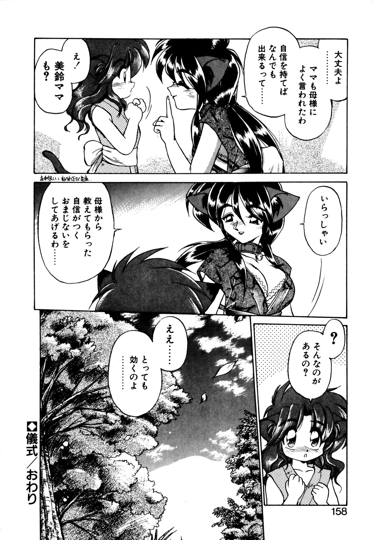 マイニチガワンダーランド