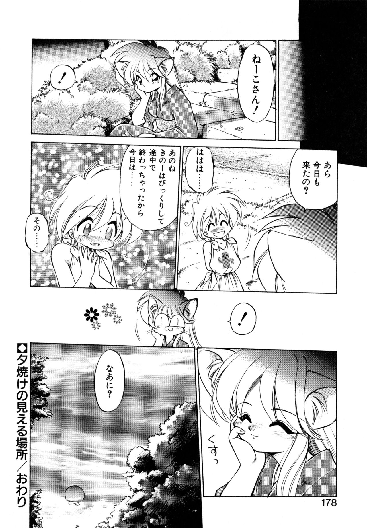マイニチガワンダーランド