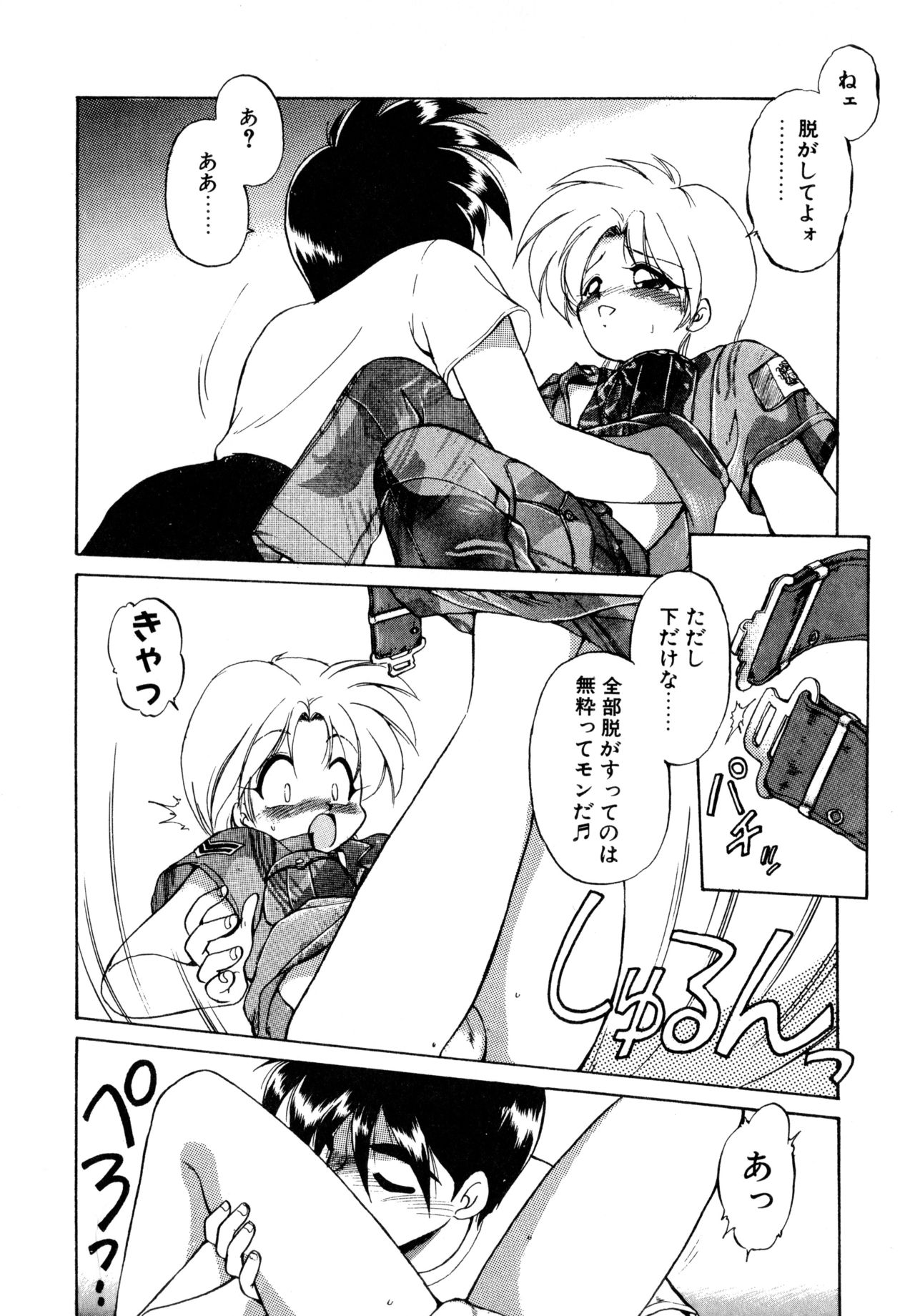 マイニチガワンダーランド