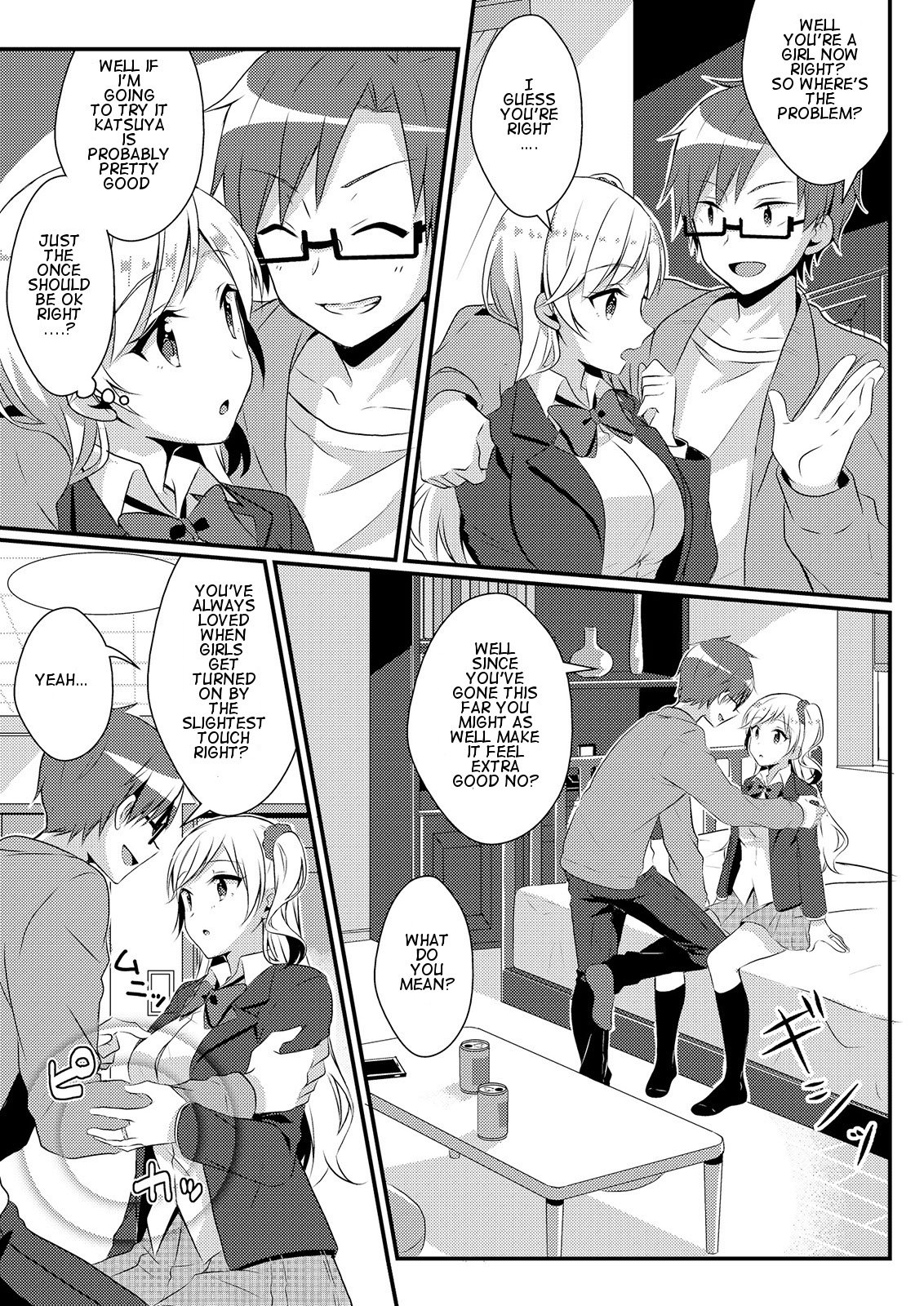 復讐の指輪