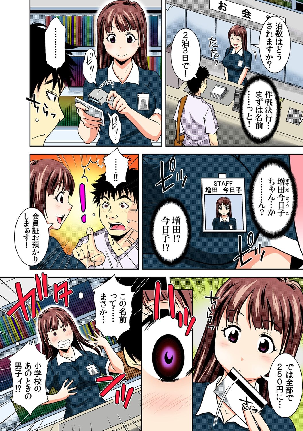 ニコチン〜煙草のけむりでじかん貞石〜6