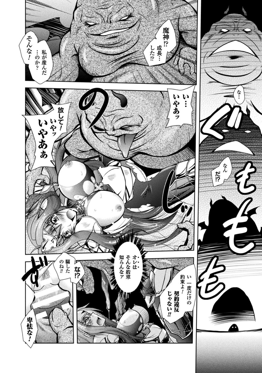 2DコミックマガジンOnnaKishi Naedokoka KeikakuVol。 1
