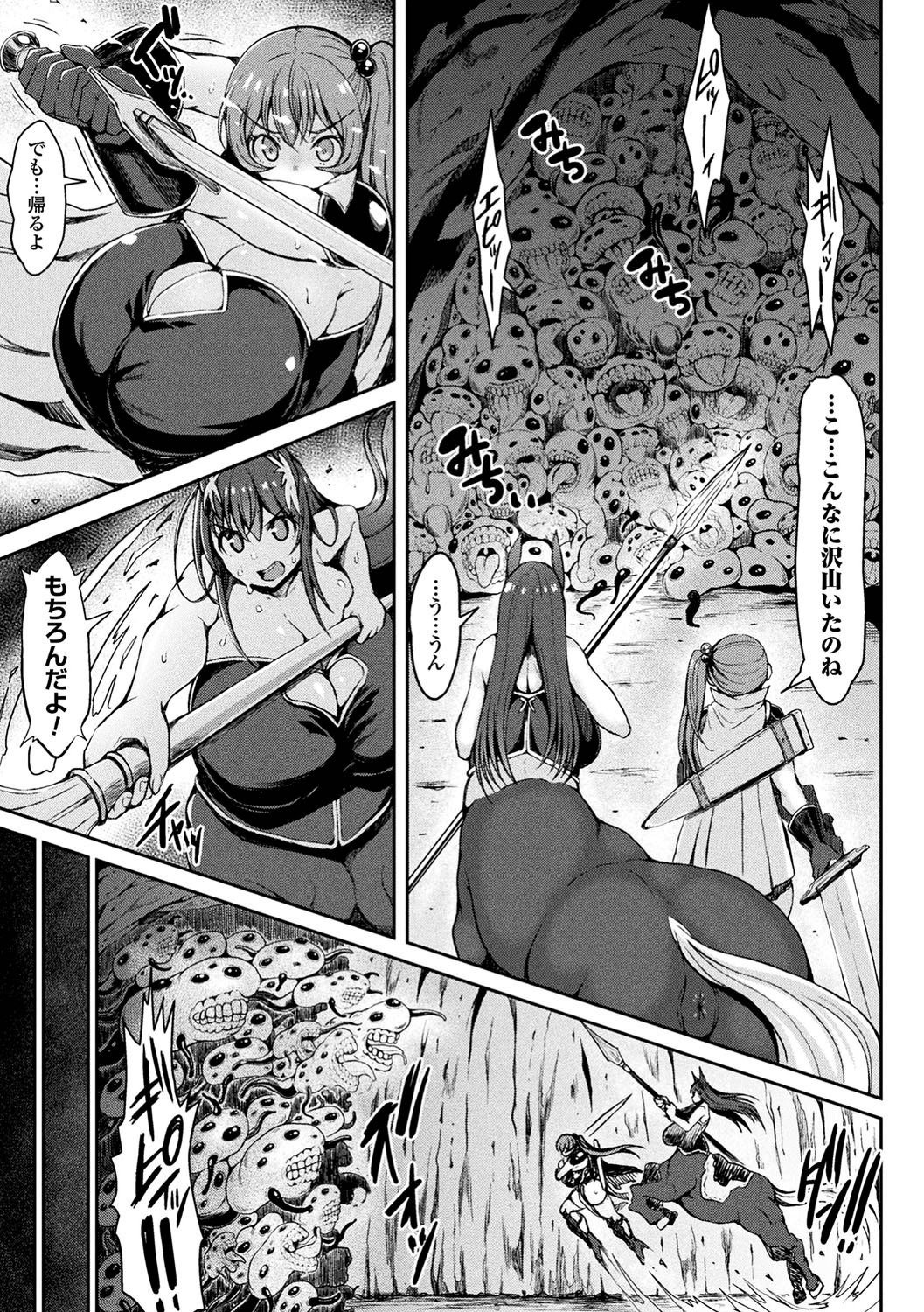 2DコミックマガジンOnnaKishi Naedokoka KeikakuVol。 1