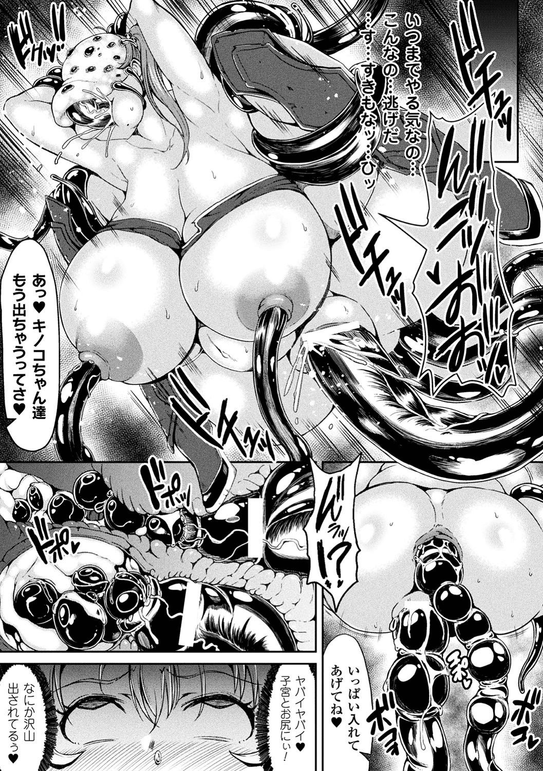 2DコミックマガジンOnnaKishi Naedokoka KeikakuVol。 1