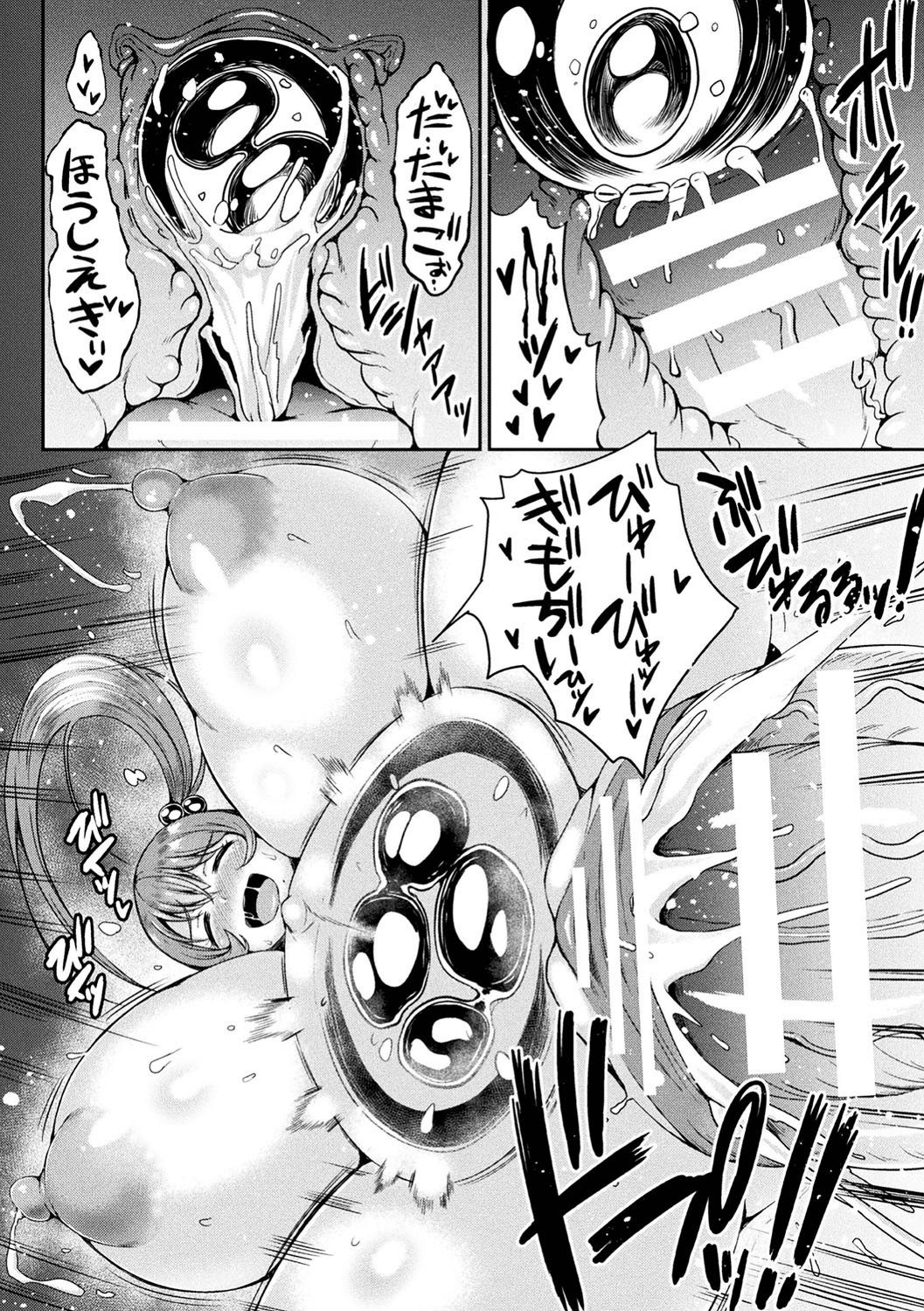 2DコミックマガジンOnnaKishi Naedokoka KeikakuVol。 1