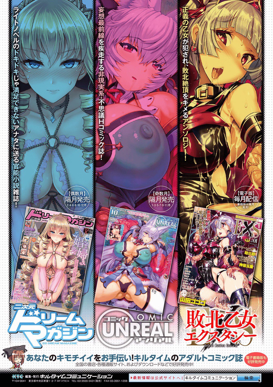 2DコミックマガジンOnnaKishi Naedokoka KeikakuVol。 1