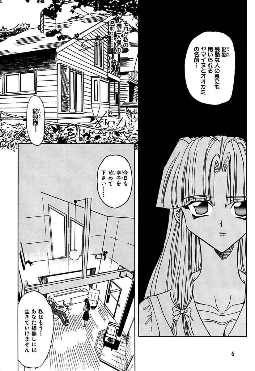 マロカニンのベスト
