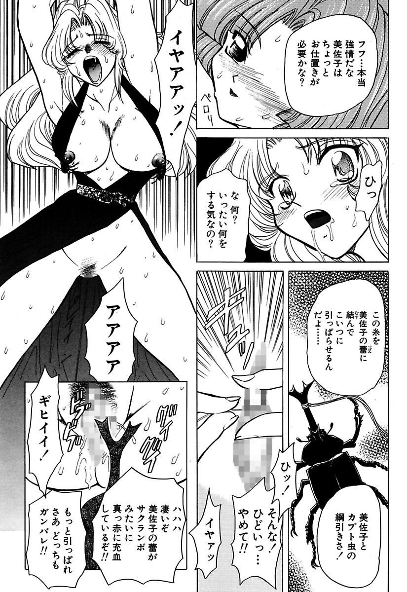 マロカニンのベスト