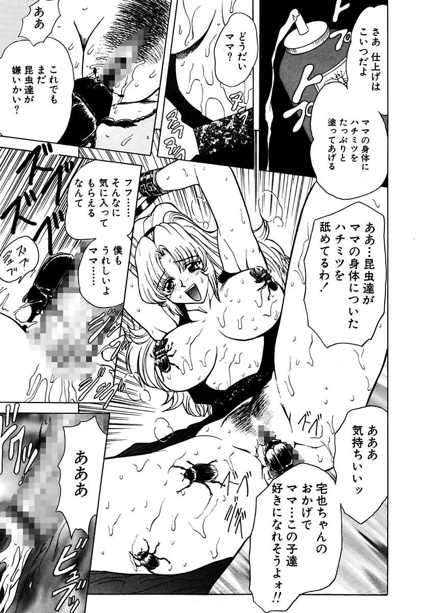 マロカニンのベスト