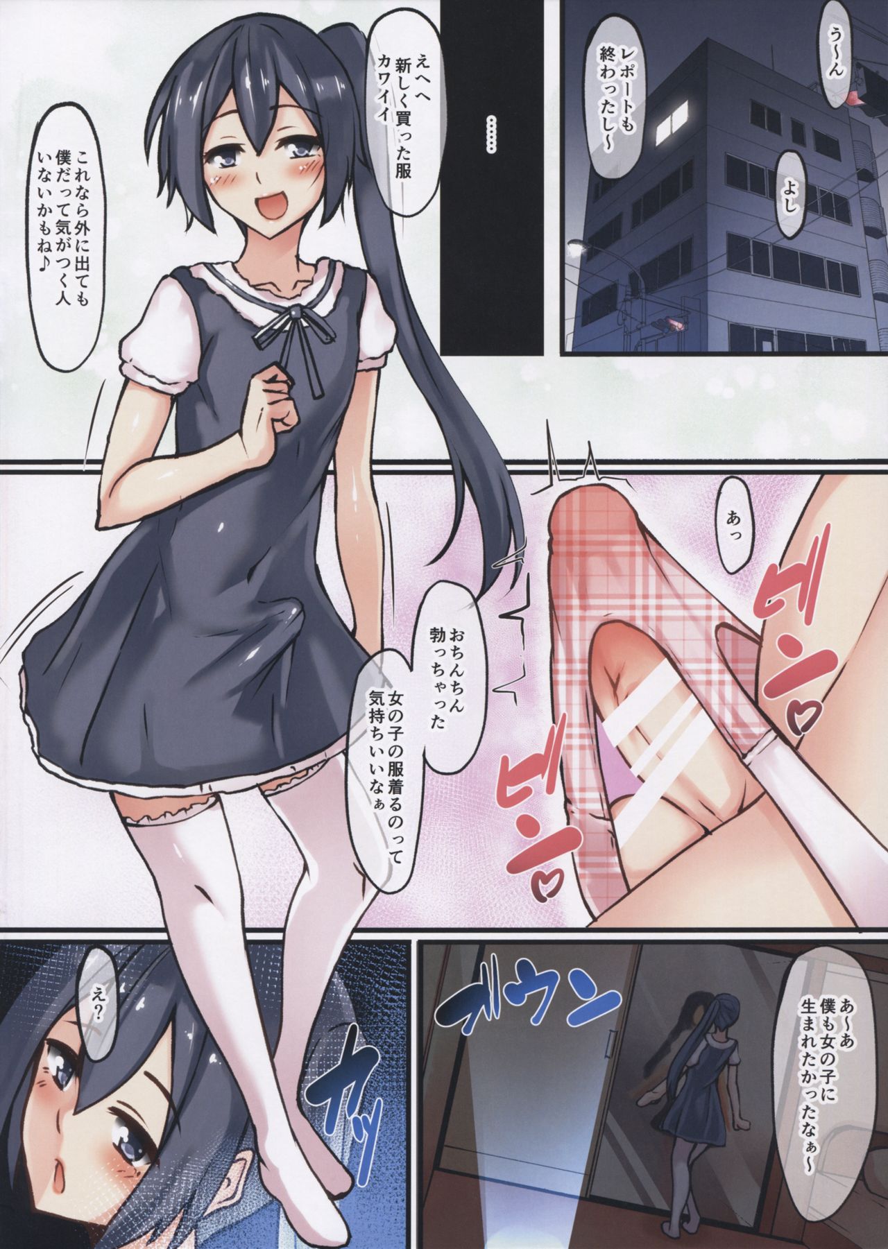 ふたなりサキュバスさんの夕食時間