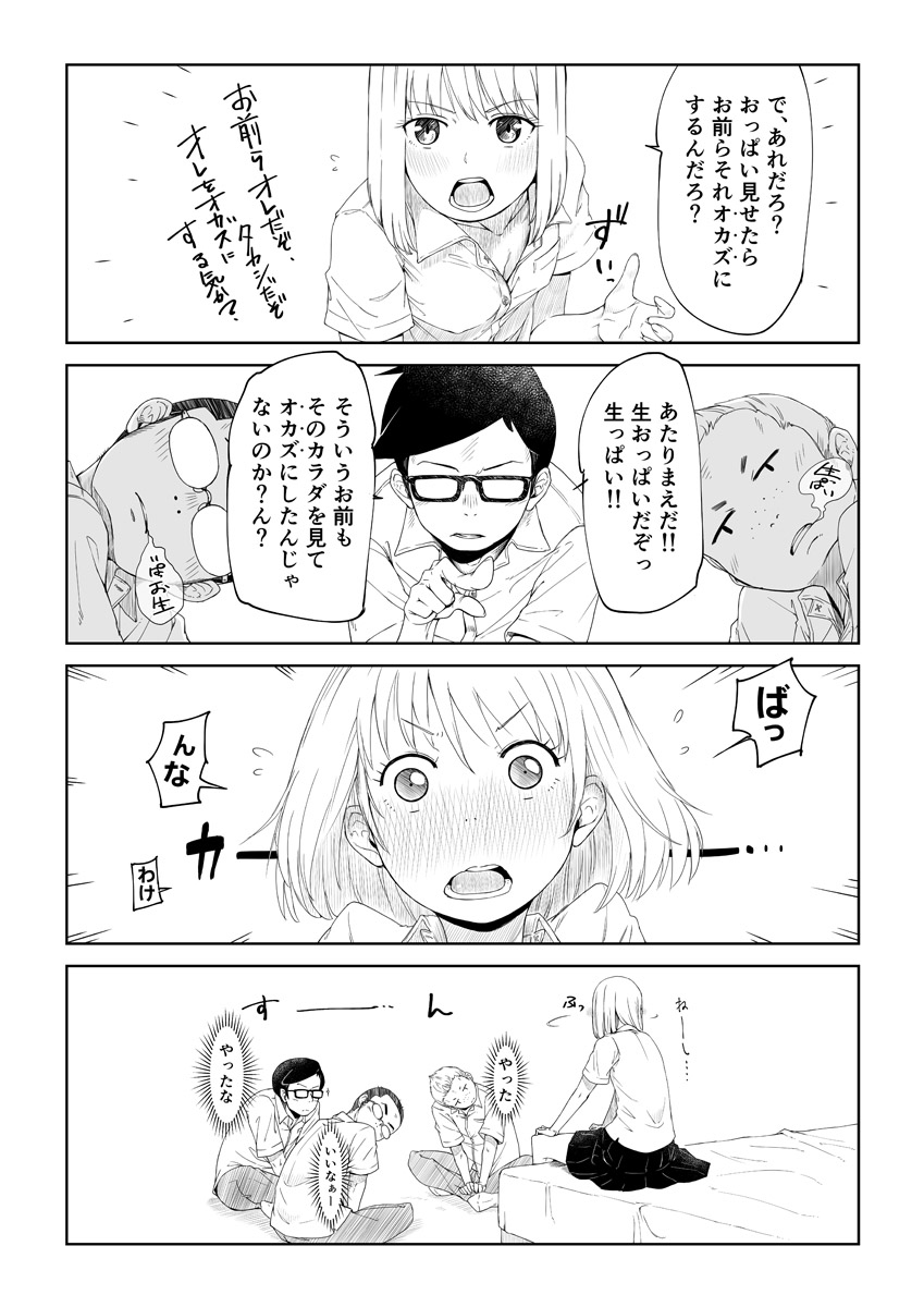 TSモノ。