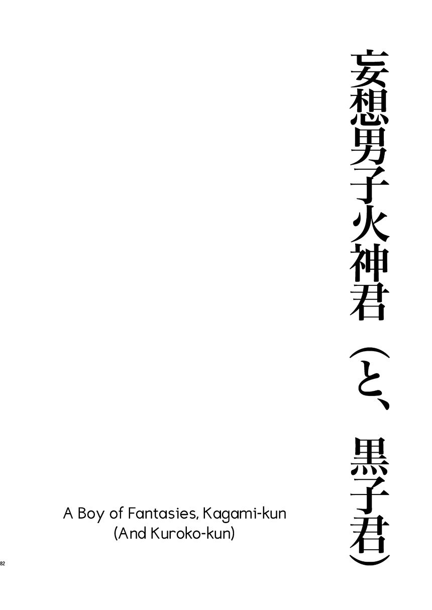 むそうだんしかがむくん