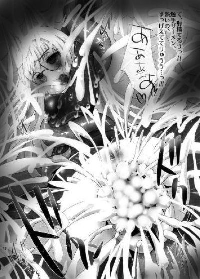 ペルーのさわ