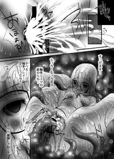 ペルーのさわ
