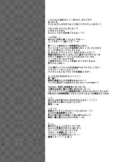 ペルーのさわ