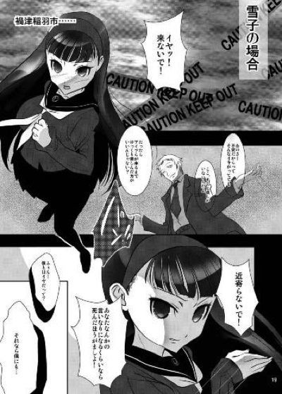ペルーのさわ