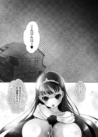 ペルーのさわ