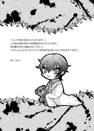 ペルーのさわ