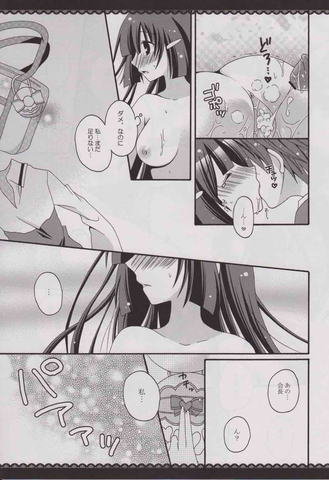 AoiroTräumend
