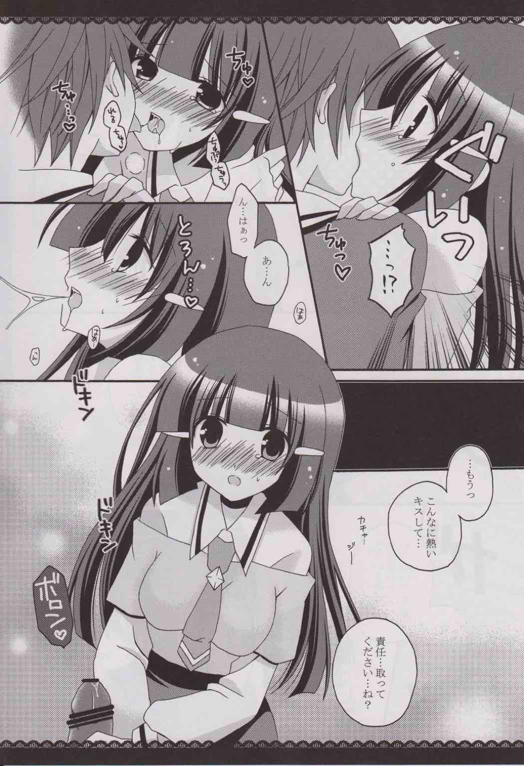 AoiroTräumend