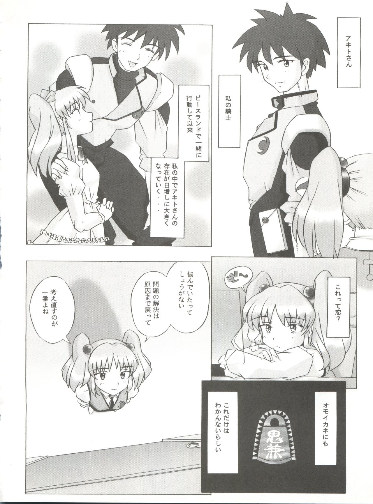 ラピスラズリ