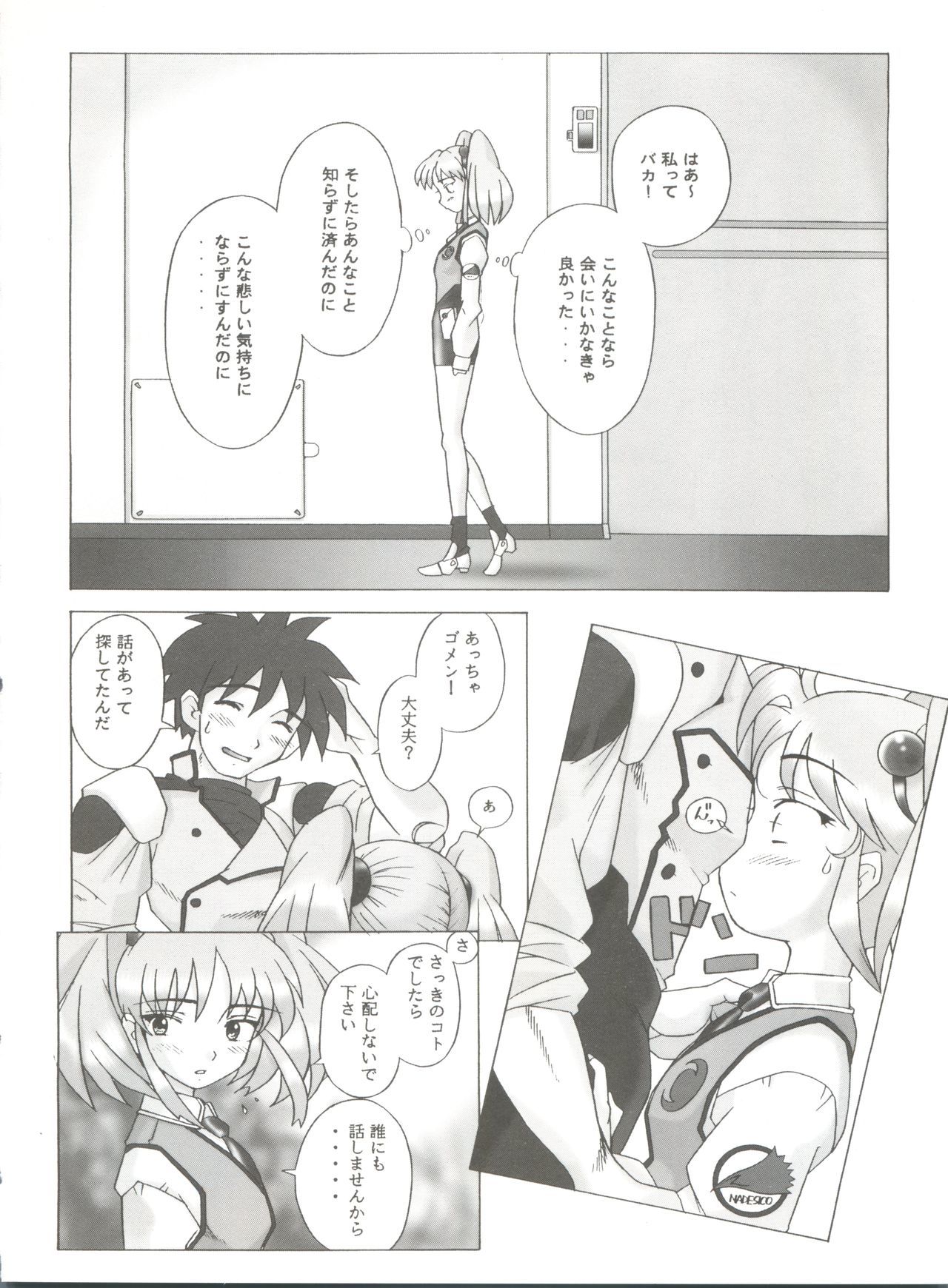 ラピスラズリ