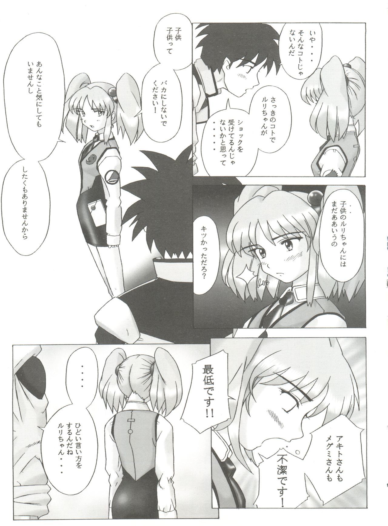 ラピスラズリ