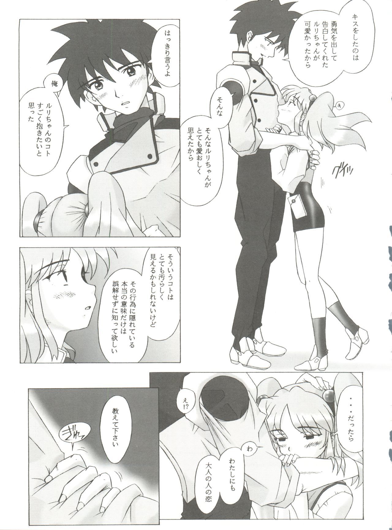 ラピスラズリ