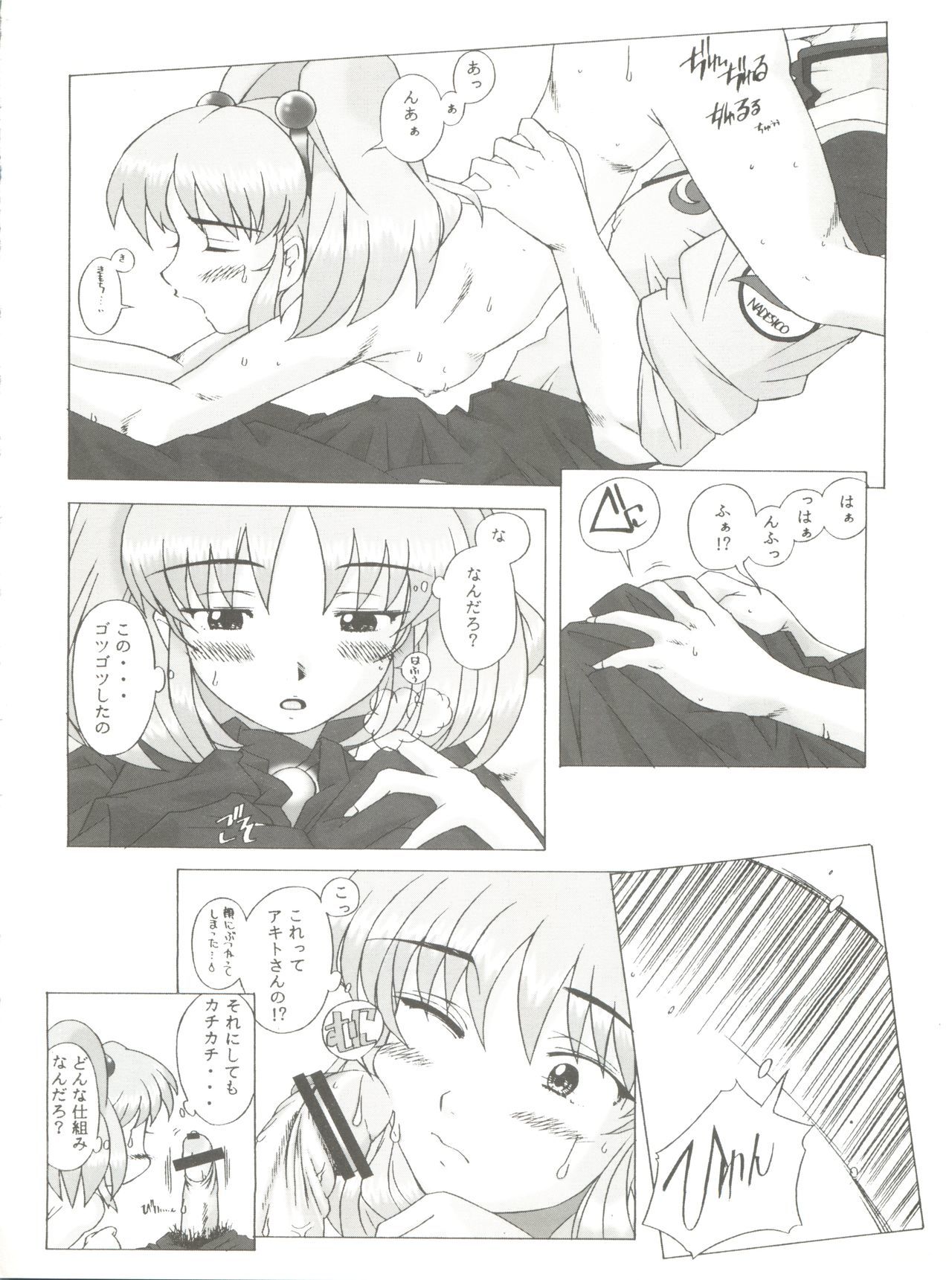 ラピスラズリ