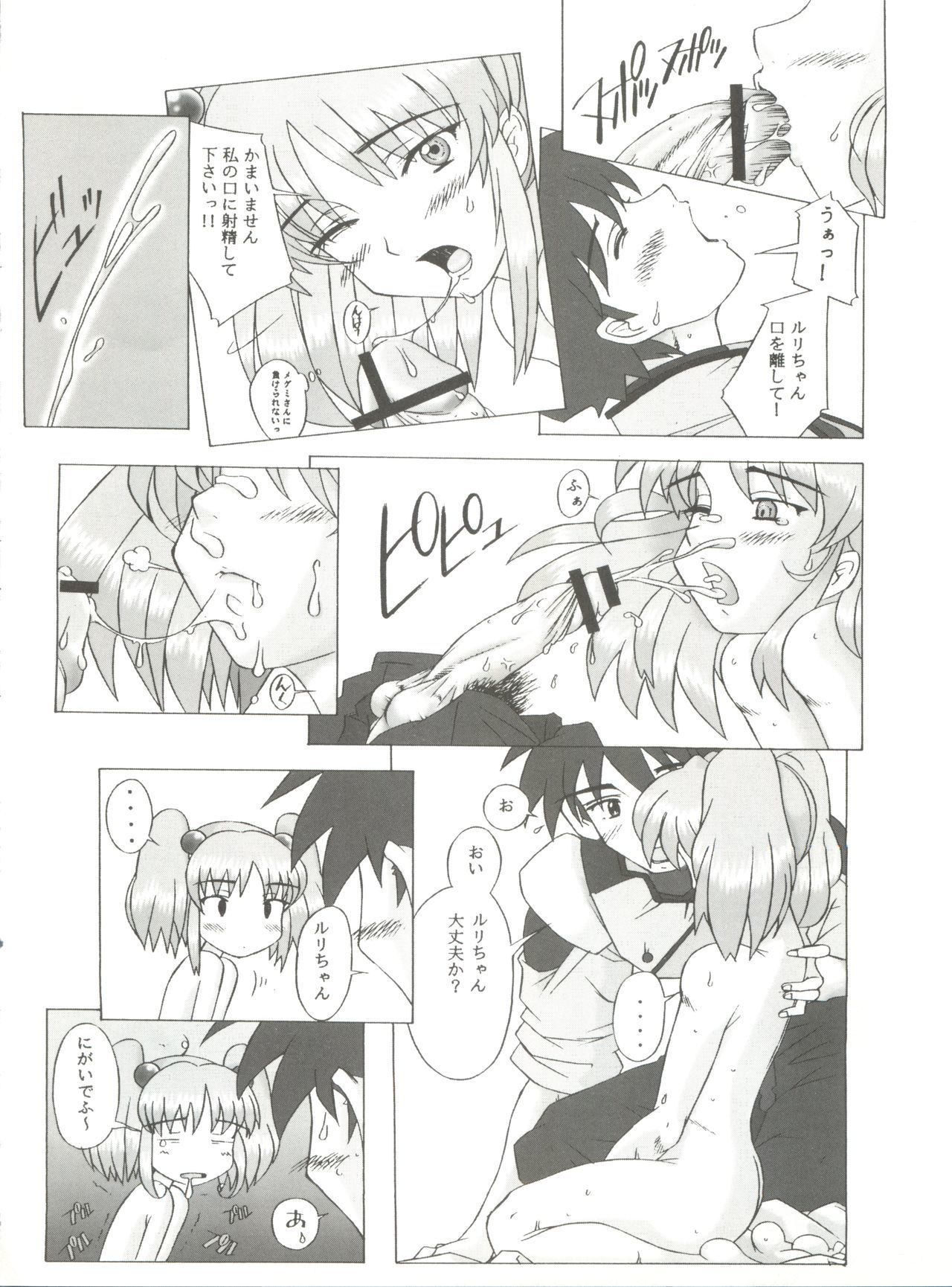 ラピスラズリ