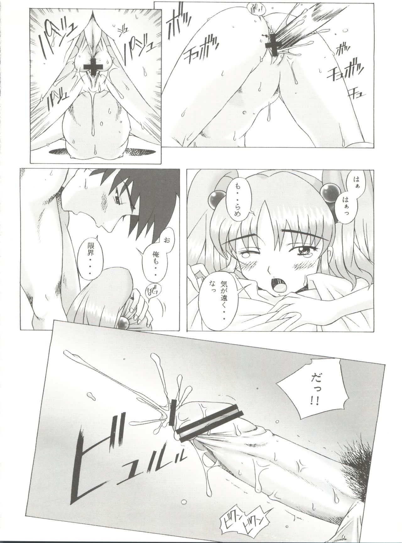 ラピスラズリ