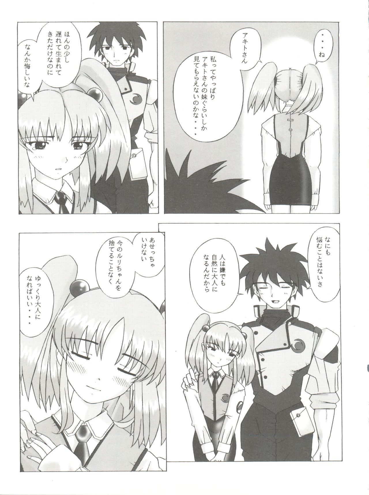 ラピスラズリ