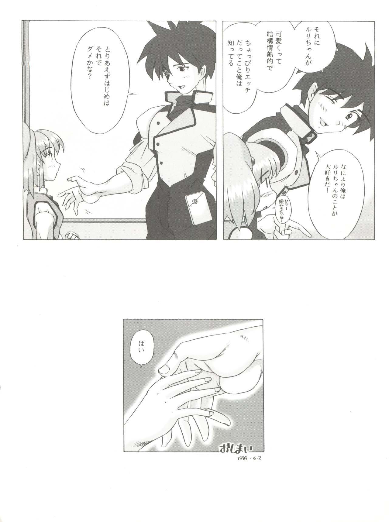 ラピスラズリ