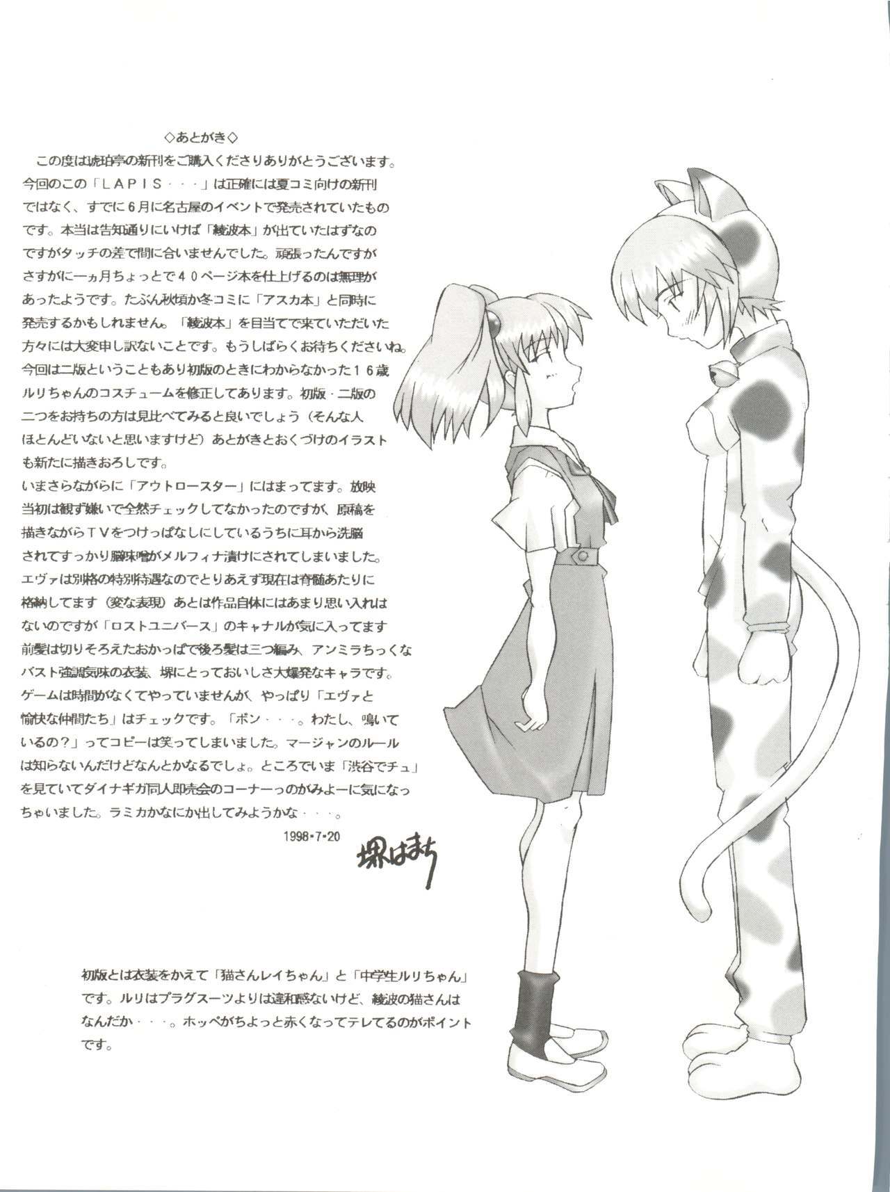 ラピスラズリ