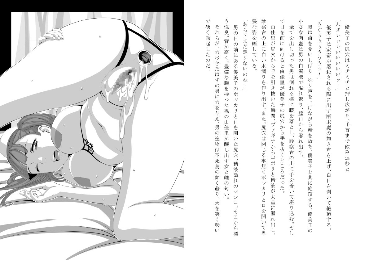 心身医学-性的治療