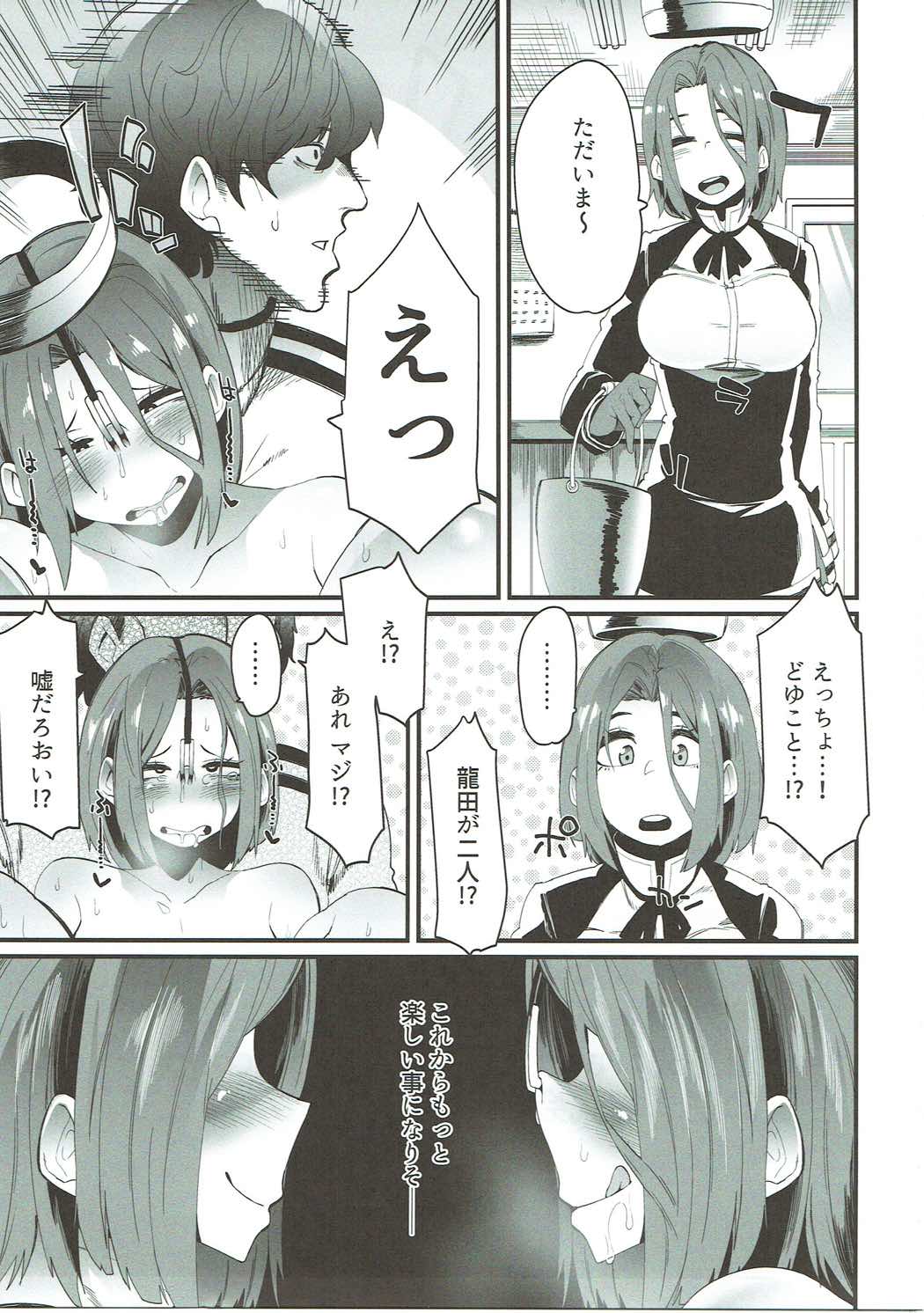 十分