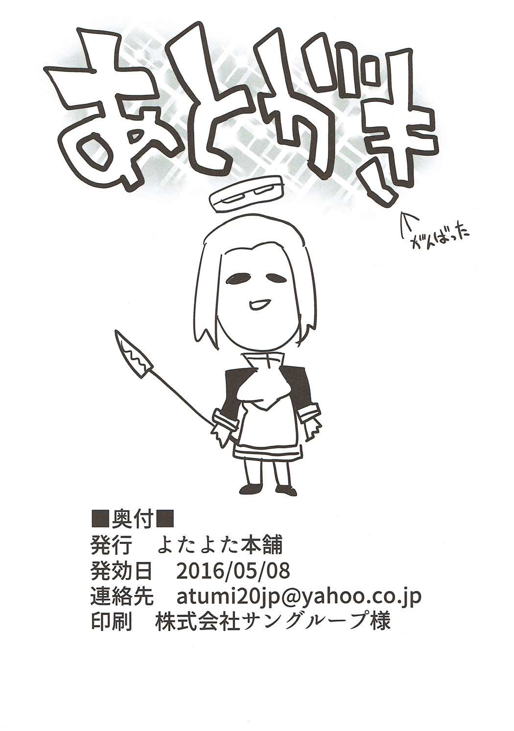 十分